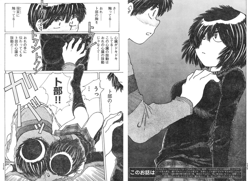 1girl breast_squeeze breasts comic greyscale groping large_breasts monochrome nazo_no_kanojo_x urabe_mikoto