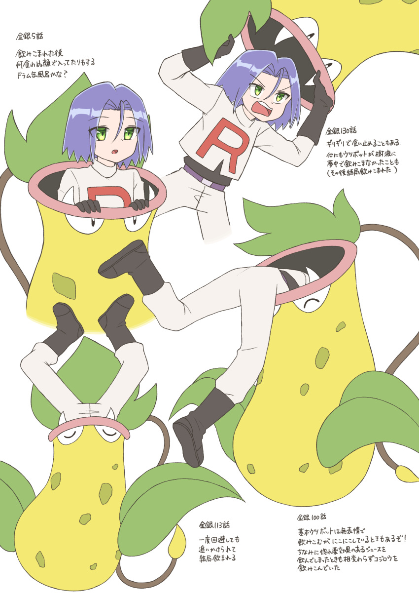 1boy black_footwear black_gloves blue_hair boots gloves green_eyes highres james_(pokemon) male_focus pokemon pokemon_(anime) pokemon_(classic_anime) pokemon_(creature) team_rocket team_rocket_uniform tsukimiya_0711 victreebel white_background