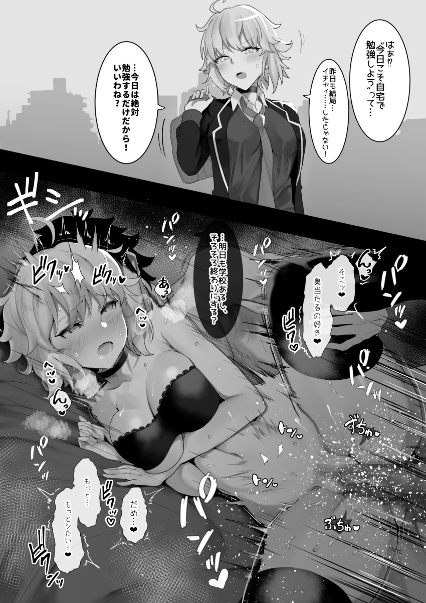1boy 1girl blush breasts cleavage collarbone fate/grand_order fate_(series) fujimaru_ritsuka_(male) greyscale hetero highres instant_loss jacket jeanne_d'arc_alter_(avenger)_(fate) jeanne_d'arc_alter_(fate) large_breasts long_sleeves looking_at_viewer monochrome navel necktie open_mouth penis pussy school_uniform sex sex_from_behind short_hair speech_bubble spread_legs thighhighs thighs translation_request vaginal wakamochi-ta