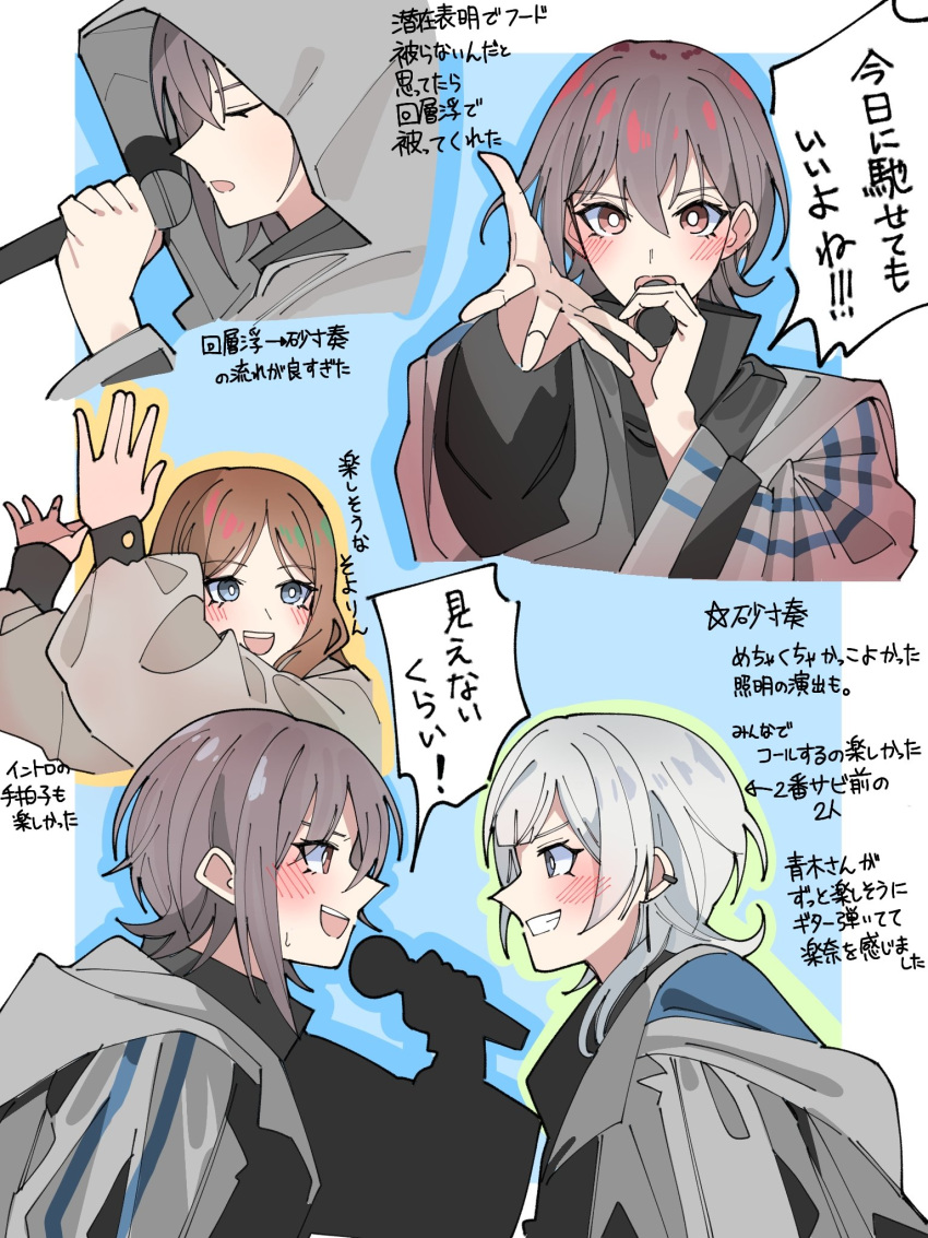 4girls arms_up bang_dream! bang_dream!_it's_mygo!!!!! blue_eyes blush brown_eyes brown_hair clenched_teeth coat commentary_request earclip eye_contact grey_coat grey_hair highres holding holding_microphone hood hooded_coat kaname_raana long_hair long_sleeves looking_at_another medium_hair microphone multiple_girls music mygo!!!!!_(bang_dream!) nagasaki_soyo nanami_(nunnun_0410) open_mouth short_hair sidelocks singing takamatsu_tomori teeth translation_request white_hair