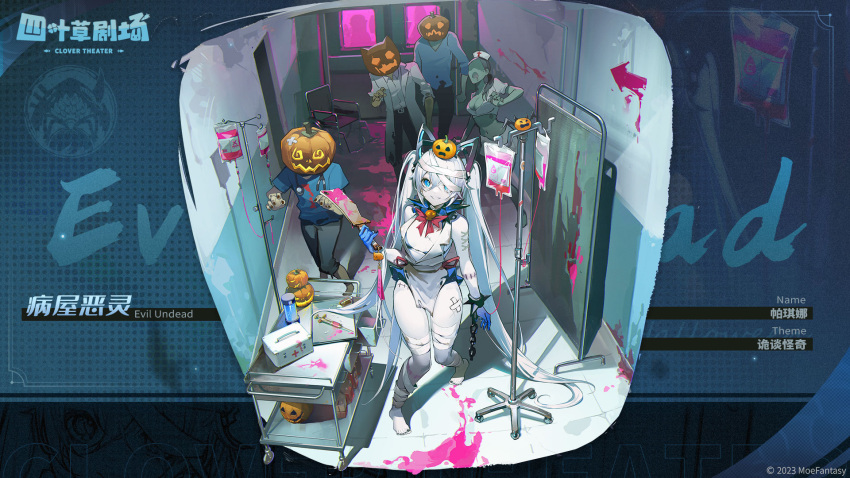 1girl @_@ absurdly_long_hair bandage_over_one_eye bandaged_head bandaged_leg bandages bare_shoulders blood blue_eyes blue_hands bracelet breasts character_request cleavage clinic clover_theater cross doctor dress full_body hair_between_eyes halloween hallway hat heart heart-shaped_pupils highres holding holding_knife hospital intravenous_drip jack-o'-lantern jewelry knife lab_coat long_hair looking_at_viewer monster_girl navel nurse nurse_cap official_art outstretched_arms pale_skin pink_blood red_cross smile spiked_bracelet spikes stethoscope stitched_arm stitches symbol-shaped_pupils syringe thighhighs torn_clothes torn_dress twintails very_long_hair white_dress white_hair zombie zombie_pose