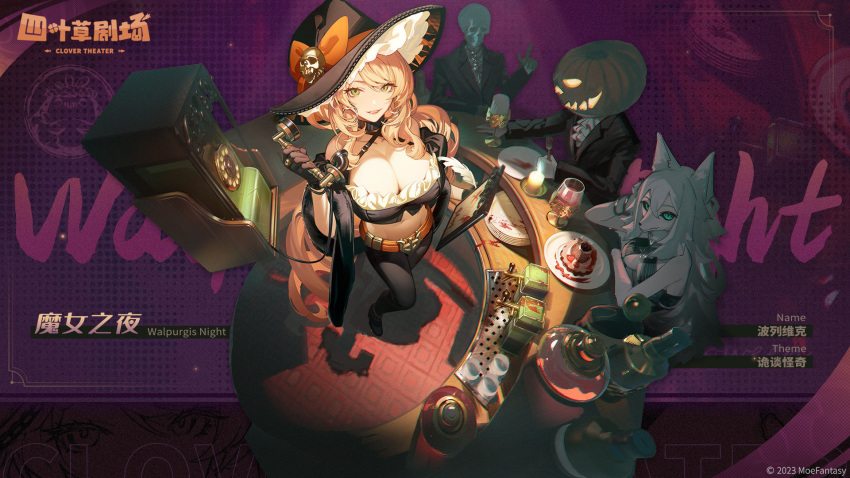 2boys 2girls antique_phone black_hat blonde_hair breasts character_request clover_theater drill_hair full_body furry furry_female green_eyes halloween halloween_costume hat hat_ornament highres holding holding_phone jack-o'-lantern large_breasts long_hair looking_at_viewer multiple_boys multiple_girls official_art phone rotary_phone skull_hat_ornament talking_on_phone very_long_hair witch_hat