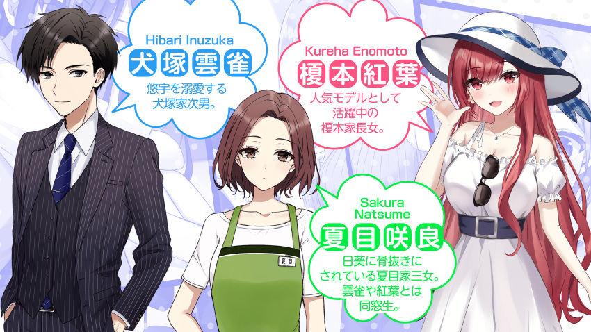 1boy 2girls absurdres apron bare_shoulders belt black_eyes black_hair blue_necktie breasts brown_eyes brown_hair business_suit character_name character_profile cleavage closed_mouth collarbone collared_shirt commentary_request danjo_no_yuujou_wa_seiritsu_suru? diagonal-striped_clothes diagonal-striped_necktie dress earrings enomoto_kureha frilled_dress frills green_apron hair_between_eyes hand_up hands_in_pockets hat highres inuzuka_hibari jewelry large_breasts long_hair looking_at_viewer multiple_girls natsume_sakura necklace necktie official_art open_mouth pants parted_hair parum39 raised_eyebrows red_eyes red_hair second-party_source shirt short_hair smile striped_clothes striped_pants suit sunglasses translation_request unworn_eyewear vertical-striped_clothes vertical-striped_pants very_long_hair waving white_dress white_hat white_shirt wing_collar
