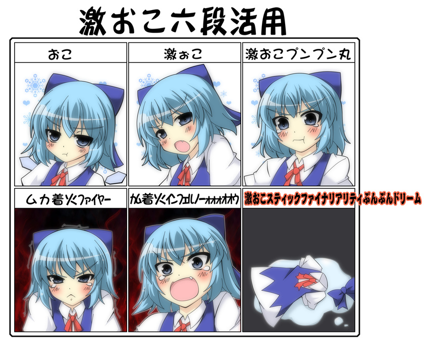 :&lt; :t angry blue blue_dress blue_eyes blue_hair bow cirno dress fairy fang fire hair_bow ice looking_at_viewer masiromu melting multiple_views open_mouth ribbon shirt snowflakes tears touhou water white_shirt wings