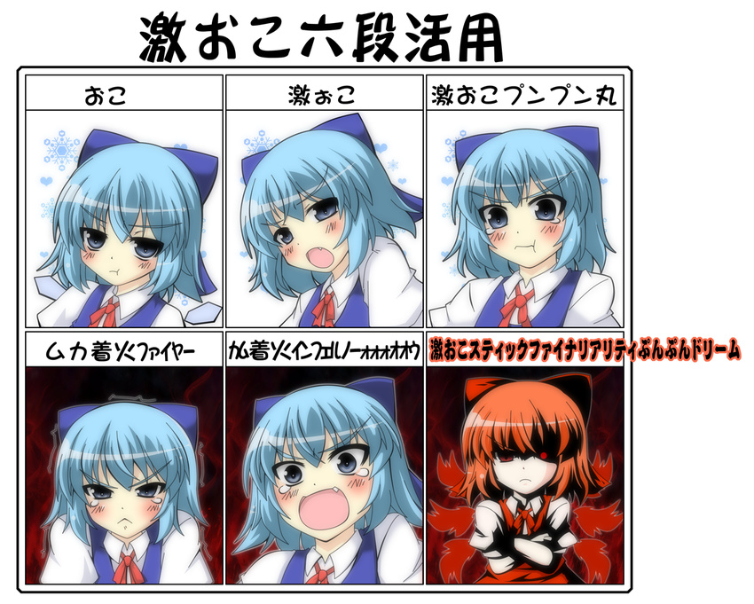 :&lt; :t achi_cirno alternate_color alternate_element angry blue blue_dress blue_eyes blue_hair bow cirno crossed_arms dress fairy fang fire frown hair_bow ice looking_at_viewer masiromu multiple_views open_mouth red_eyes red_hair ribbon shirt snowflakes tears touhou transformation water white_shirt wings