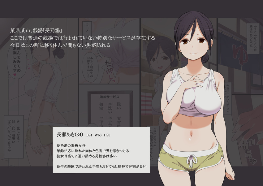 1girl bare_shoulders black_hair breasts brown_eyes highres hips large_breasts legs looking_at_viewer midriff navel nora_higuma short_hair short_shorts shorts smile solo standing thighs translation_request
