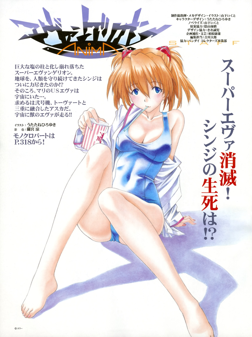 souryuu_asuka_langley tagme utatane_hiroyuki