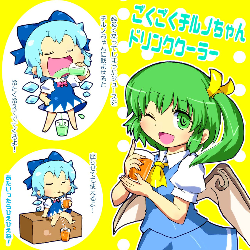 blue_dress blue_hair cirno colorized daiyousei dress drinking drinking_pee gomi_ichigo green_eyes green_hair highres ice ice_wings multiple_girls mundane_utility open_mouth pee peeing peeing_in_cup ribbon touhou translated wings yuri