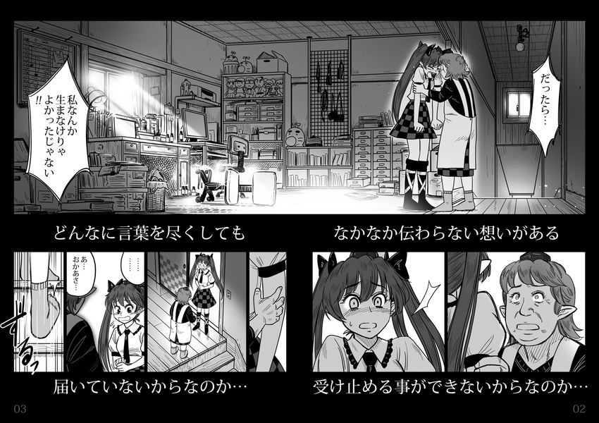 apron arguing basket book bookshelf bow box cardboard_box chair closed_eyes comic desk doll doseisan dr._andonuts gensoukoumuten greyscale hair_bow hat himekaidou_hatate jeff_andonuts long_hair monochrome mother_(game) mother_2 multiple_girls necktie ness office_chair open_mouth paula_(mother_2) pointy_ears poo_(mother_2) shelf shirt shocked_eyes skirt stairs starman_(mother) tokin_hat touhou translated twintails window