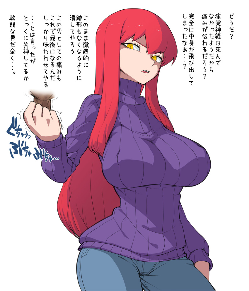 bad_id bad_pixiv_id bdsm biriri-ane_(space_jin) breasts contrapposto crushing denim femdom highres huge_breasts impossible_clothes impossible_sweater jeans jitome long_hair original pain pants red_hair ribbed_sweater sidelocks slit_pupils solo space_jin squeezing_testicles standing sweater testicles torture translation_request trembling turtleneck yellow_eyes