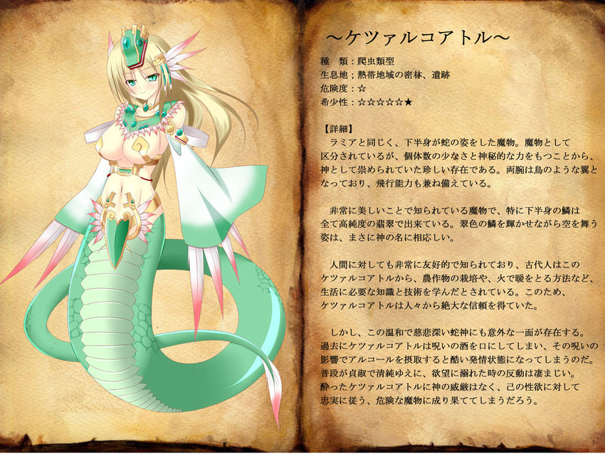 aztec blush breasts green_eyes highres lamia large_breasts luxuria monster_girl original quetzalcoatl smile solo translation_request