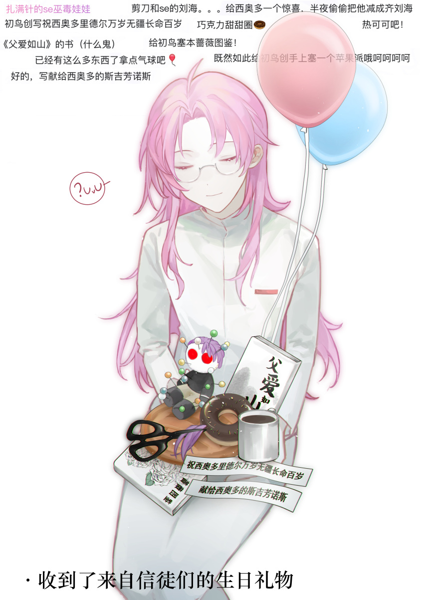 1boy absurdres ahoge balloon character_doll chinese_commentary chinese_text closed_eyes closed_mouth commentary_request doughnut food hatsutori_hajime highres invisible_chair kyoko_(akakikyoko) long_hair long_sleeves male_focus pale_skin pants parted_bangs pink_hair saibou_shinkyoku scissors shirt sitting smile solo theodore_riddle translation_request voodoo_doll white_pants white_shirt