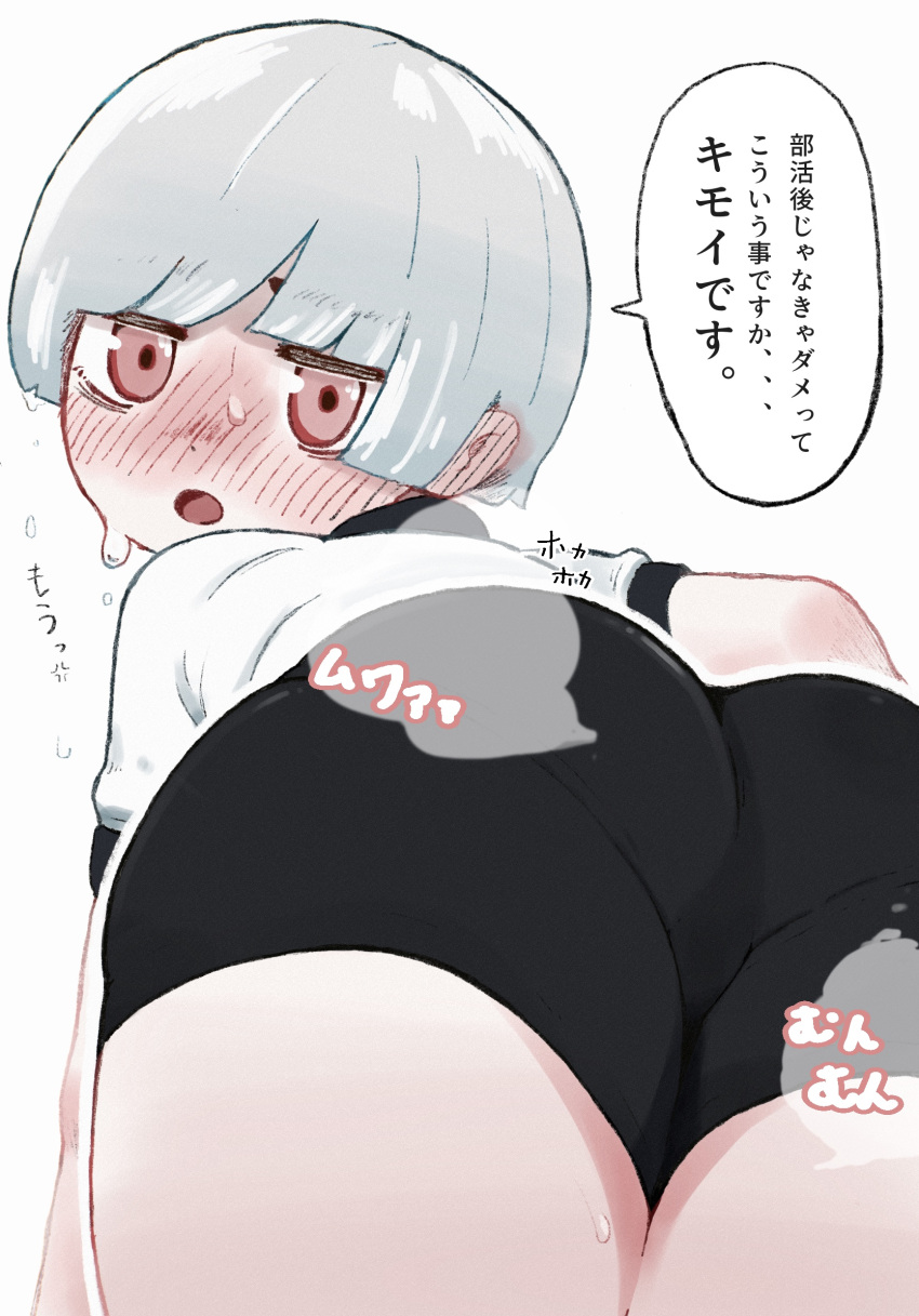 1girl ass bike_shorts blunt_bangs blush embarrassed gym_shirt highres looking_back nicora original red_eyes shirt short_hair simple_background steam steaming_body sweat translation_request white_background white_hair