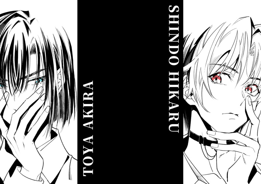 2boys belt_collar blue_eyes blunt_ends character_name chinese_commentary closed_mouth collar collarbone collared_shirt commentary_request covering_own_mouth fingernails greyscale hair_between_eyes hair_intakes hand_on_own_face hikaru_no_go hun_(endlesslovehikaru) light_frown long_sleeves monochrome multiple_boys palms parted_bangs red_eyes shindou_hikaru shirt short_hair spot_color thick_eyebrows touya_akira upper_body