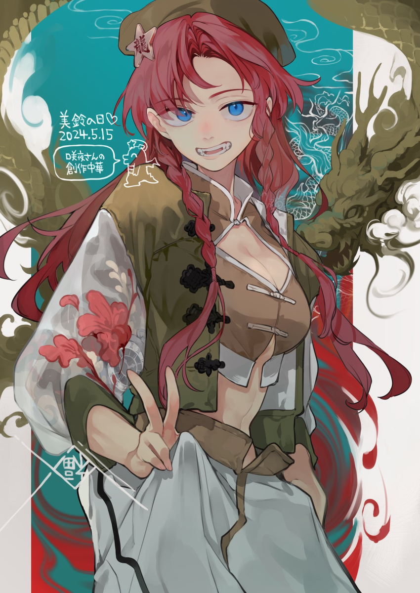 1girl adapted_costume bandeau blue_eyes braid breasts brown_bandeau cleavage cowboy_shot dated dragon eastern_dragon green_hat green_jacket hat hat_ornament highres hong_meiling jacket large_breasts long_hair long_sleeves looking_at_viewer open_clothes open_jacket open_mouth pants red_hair risui_(suzu_rks) smile solo star_(symbol) star_hat_ornament touhou twin_braids v white_pants
