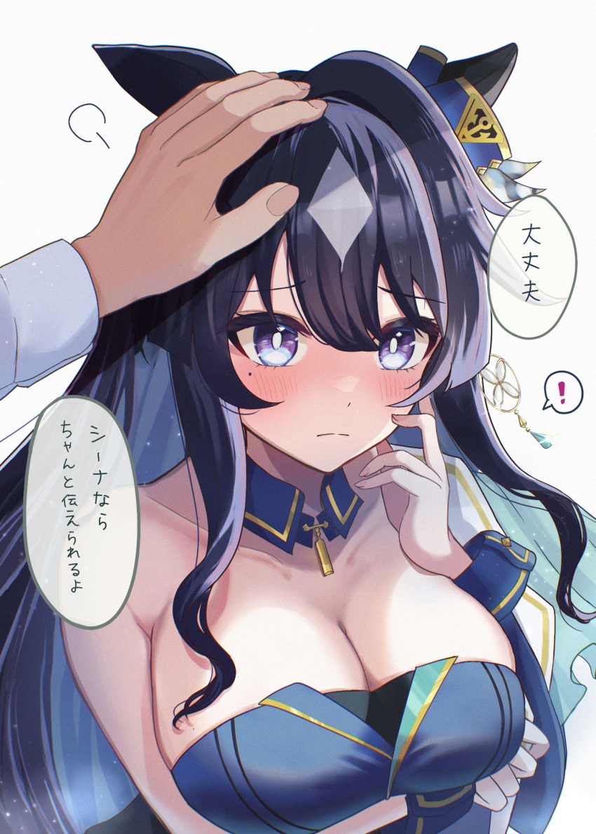 ! 1girl animal_ears blue_hair blush breasts cleavage collarbone commentary_request dark_blue_hair earrings hair_between_eyes hair_ornament headpat highres horse_ears horse_girl jewelry kaniitama looking_at_viewer mole open_mouth portrait pov pov_hands simple_background single_earring translation_request umamusume verxina_(umamusume) white_background