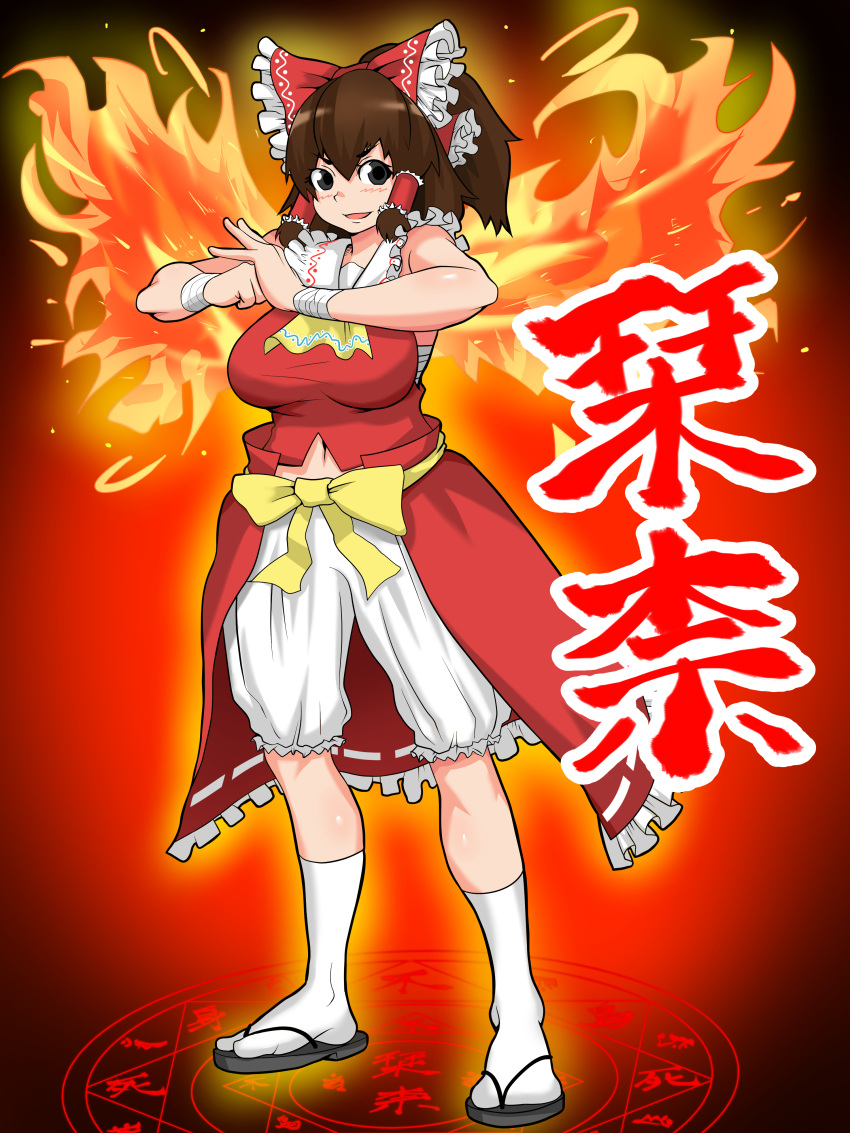 1girl absurdres ascot asha aura black_eyes black_footwear bloomers blush bow breasts brown_hair clenched_hand commentary_request cookie_(touhou) fiery_wings frilled_bow frilled_hair_tubes frilled_skirt frills full_body hair_between_eyes hair_bow hair_tubes hakurei_reimu highres kanna_(cookie) large_breasts long_hair looking_at_viewer magic_circle medium_bangs navel open_mouth red_background red_bow red_skirt ribbon-trimmed_skirt ribbon_trim sandals sarashi showgirl_skirt skirt smile socks solo standing tabi touhou v-shaped_eyebrows white_bloomers white_socks wings wrist_wrap yellow_ascot zouri