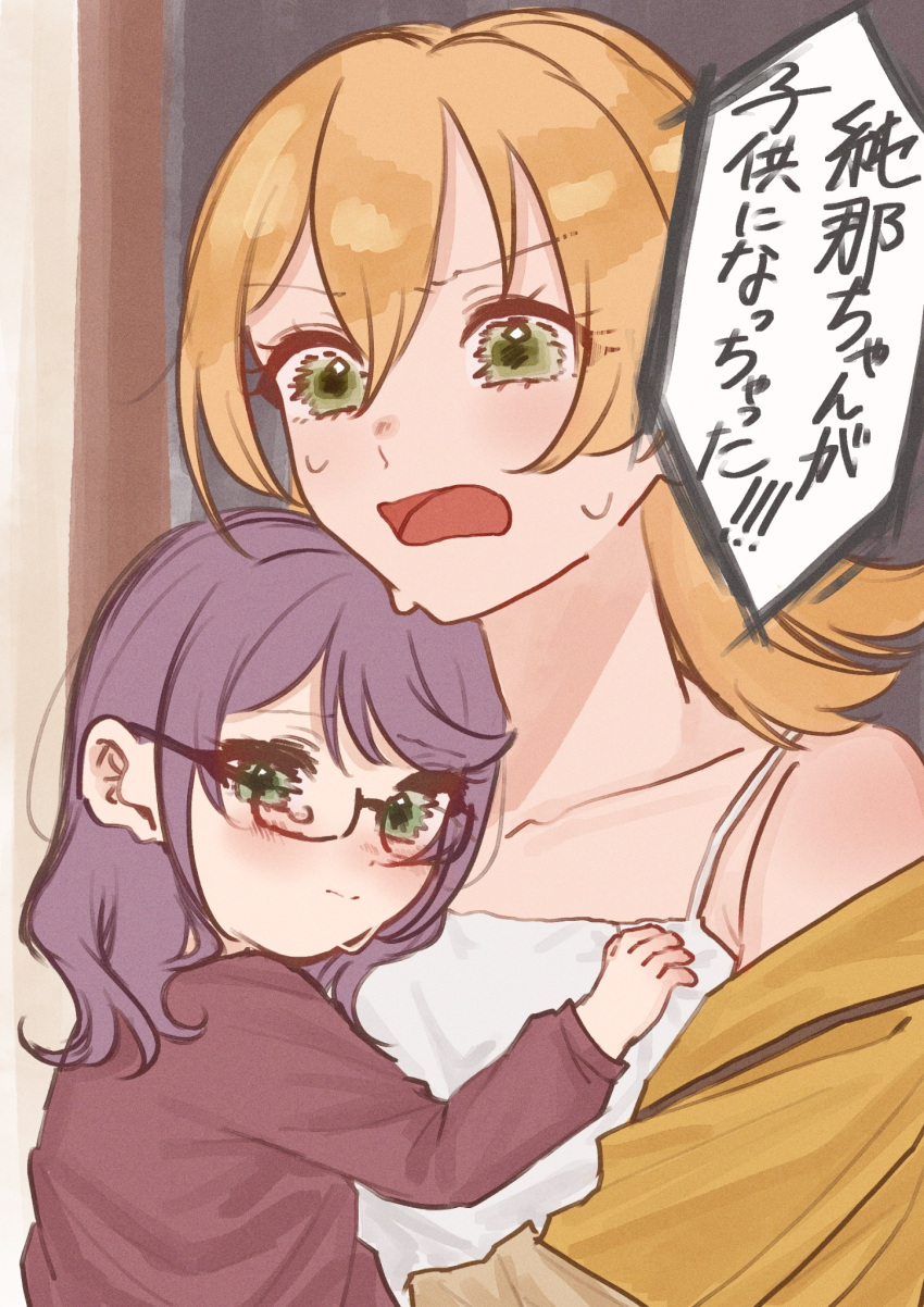 2girls age_regression aged_down armpit_crease bare_shoulders black-framed_eyewear blonde_hair blush brown_shirt camisole carrying carrying_person child child_carry chocomint_1031 closed_mouth collarbone commentary_request daiba_nana glasses green_eyes hair_between_eyes hair_down hand_on_another's_chest hand_up highres hoshimi_junna indoors long_hair long_sleeves looking_ahead looking_at_viewer looking_to_the_side medium_hair multiple_girls off_shoulder open_clothes open_mouth open_shirt purple_hair shirt shoujo_kageki_revue_starlight speech_bubble sweat translated upper_body v-shaped_eyebrows white_camisole yellow_shirt