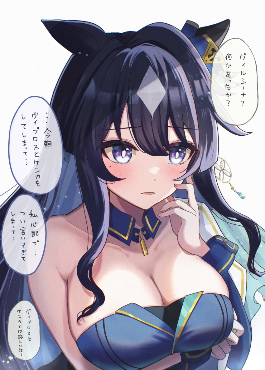 1girl animal_ears blue_hair blush breasts cleavage collarbone commentary_request dark_blue_hair earrings hair_between_eyes hair_ornament highres horse_ears horse_girl jewelry kaniitama mole open_mouth portrait simple_background single_earring translation_request umamusume verxina_(umamusume) white_background