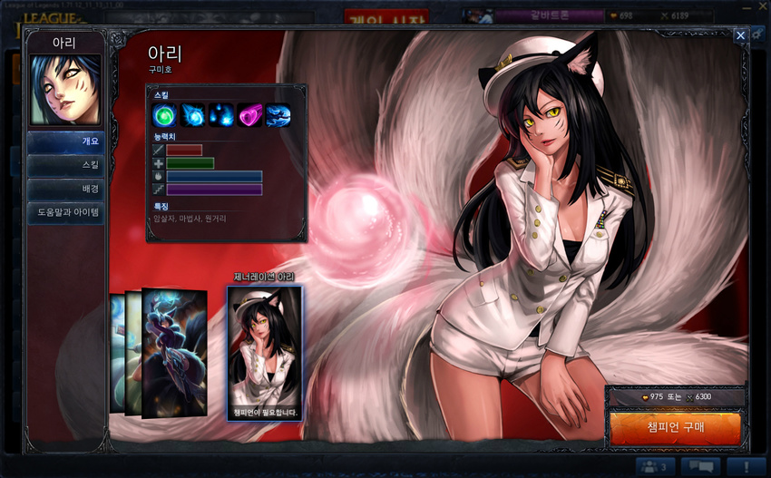 :d ahri alternate_costume animal_ears bangs black_hair bow breasts cleavage contrapposto copyright_name cosplay cowboy_shot energy_ball facial_mark fake_screenshot fox_ears fox_tail funded fur_trim generation_ahri girls'_generation glowing goomrrat hand_on_own_face hand_on_own_thigh hat hat_bow helmet korean league_of_legends legs_apart logo long_sleeves looking_at_viewer midnight_ahri military military_uniform multiple_persona multiple_tails naval_uniform official_art open_mouth peaked_cap short_shorts shorts slit_pupils smile standing tail uniform whisker_markings yellow_eyes