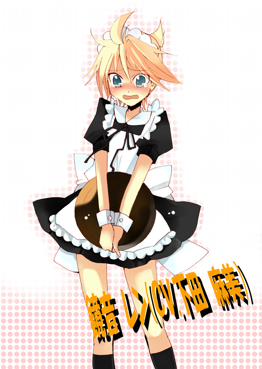 aqua_eyes bad_id bad_pixiv_id blonde_hair crossdressing crying cuffs dress highres kagamine_len maid male_focus open_mouth otoko_no_ko solo tears temari_(deae) tray vocaloid