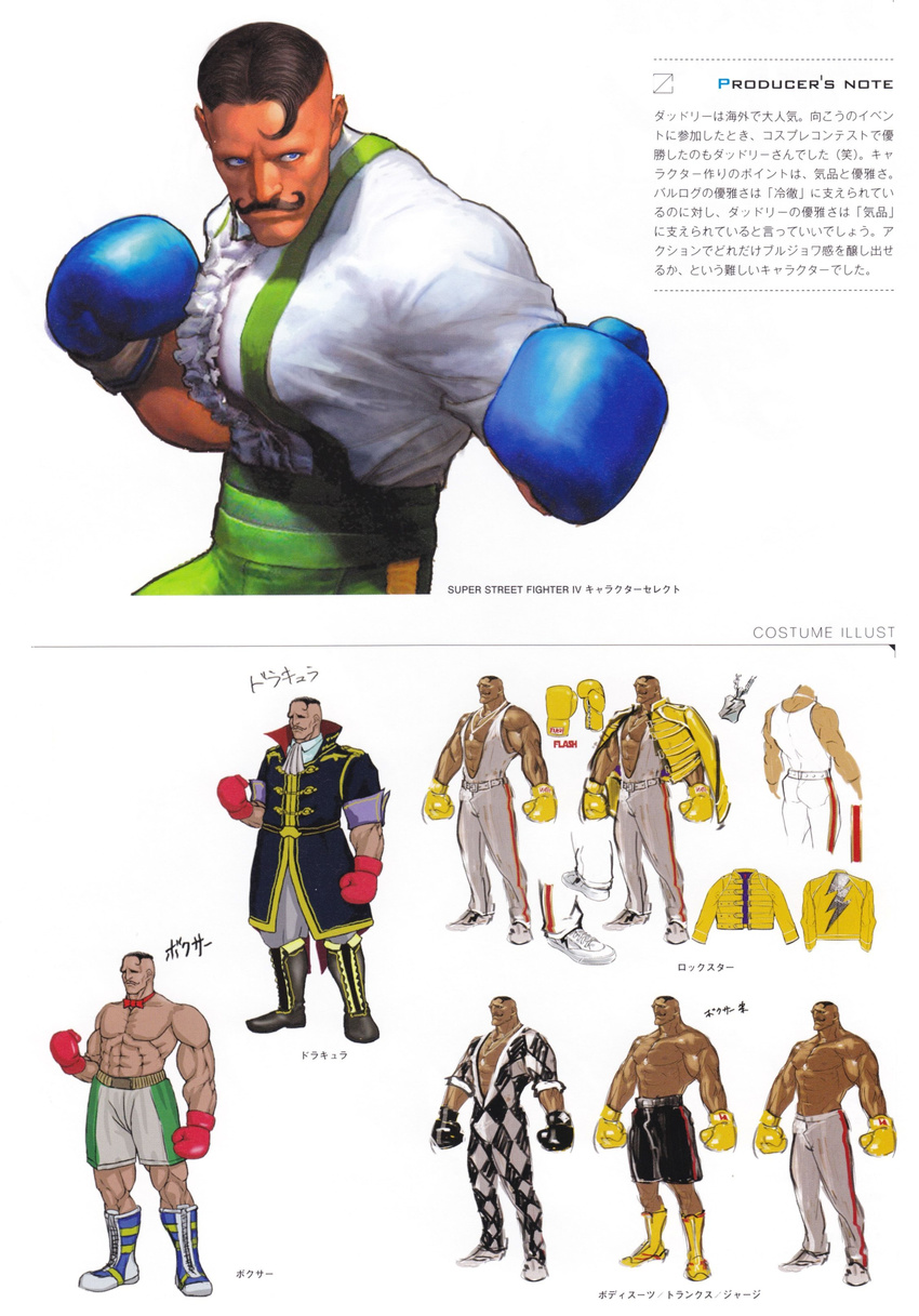 abs absurdres alternate_costume argyle blue_eyes bodysuit boots bow bowtie boxing_gloves coat concept_art dark_skin dark_skinned_male dudley facial_hair highres jacket jewelry lightning_bolt male_focus multiple_views muscle mustache necklace official_art overcoat shirtless shorts spandex street_fighter street_fighter_iv_(series) translation_request
