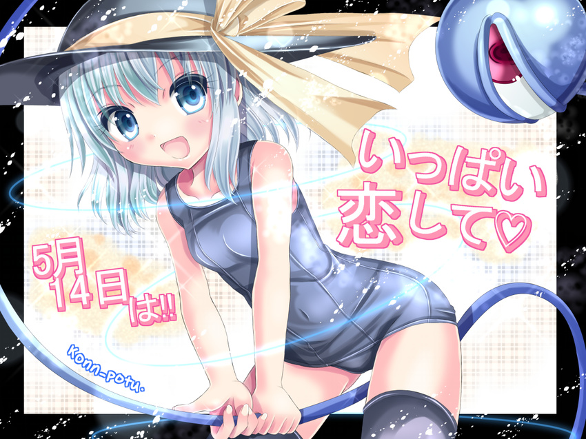 artist_name bad_id bad_pixiv_id black_legwear blue_eyes covered_navel eyeball hat hat_ribbon heart heart_of_string komeiji_koishi konpotsu one-piece_swimsuit open_mouth ribbon school_swimsuit short_hair silver_hair smile solo swimsuit text_focus thighhighs third_eye touhou