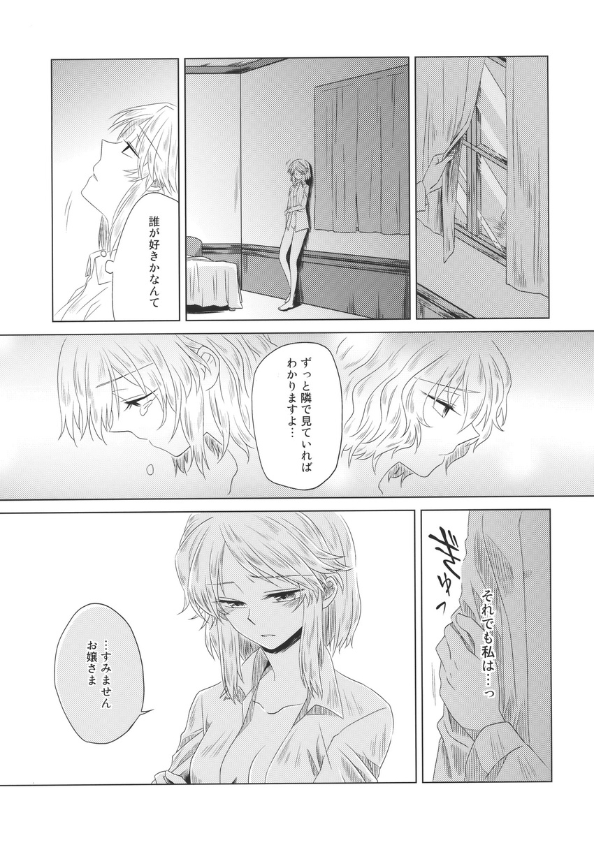 alice_margatroid blush comic doujinshi greyscale highres izayoi_sakuya megumiya monochrome multiple_girls open_clothes open_shirt remilia_scarlet scan shirt short_hair touhou translation_request yuri