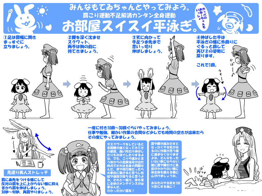 &gt;_&lt; :&gt; :d ^_^ alternate_costume animal_ears arms_up back backpack backpack_removed bag bare_legs blush blush_stickers braid bunny_ears bunny_tail carrot closed_eyes coffee_mug cucumber cup desk dress exercise gensoukoumuten hair_bobbles hair_ornament hat heart inaba_tewi instructions kawashiro_nitori long_hair monochrome mug multiple_girls necktie nurse_cap open_mouth outstretched_arms paper partially_submerged pen pointing pointing_up reisen_udongein_inaba shirt short_hair short_sleeves single_braid skirt smile standing star steam sun swimming swimsuit tail tiptoes touhou translated trembling two_side_up v-shaped_eyebrows yagokoro_eirin