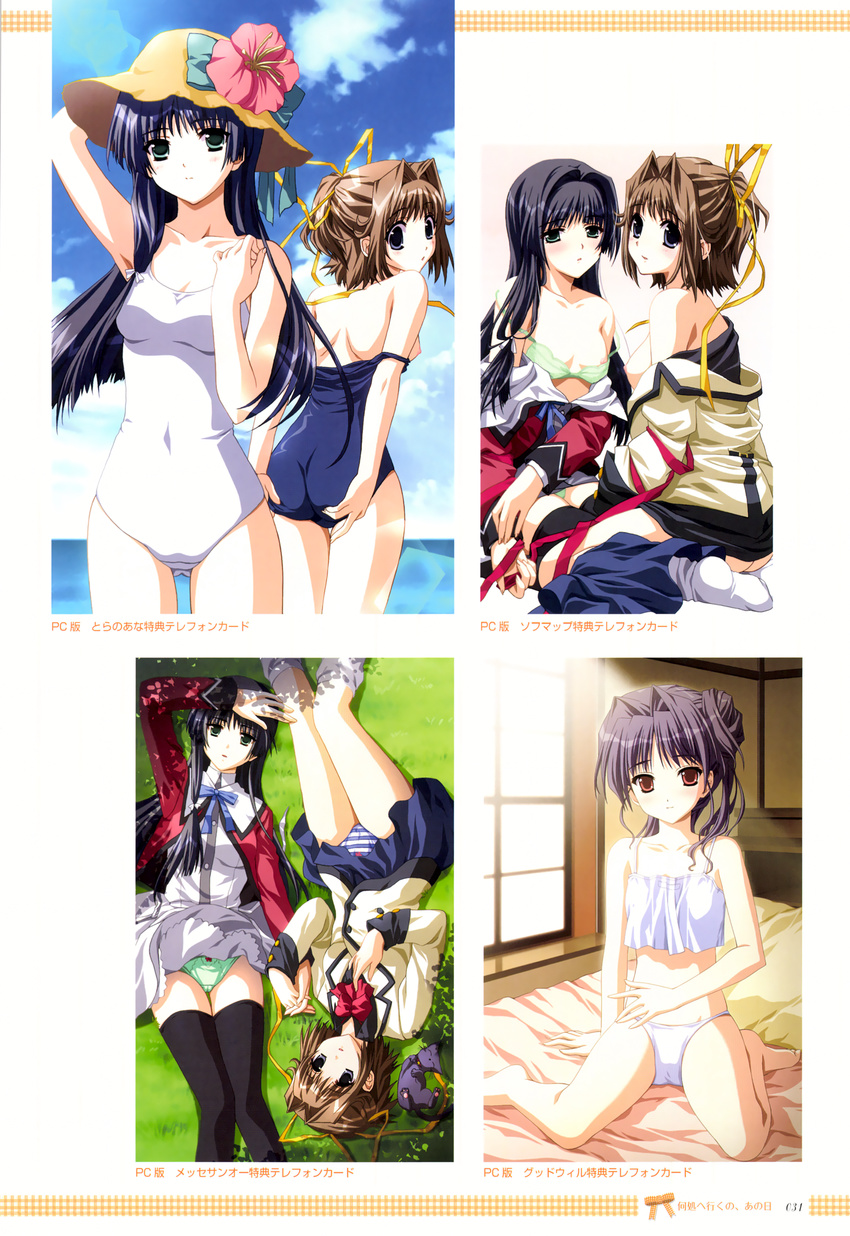 asou_touri doko_e_iku_no_ano_hi kanno_touko kanzaki_chihiro kunimi_ema mogi_kazuha moonstone takano_misuzu