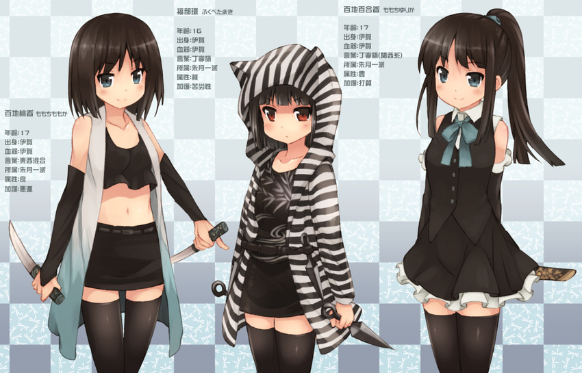 akemiho_tabi_nikki animal_hood belt black_eyes black_hair black_legwear blush bridal_gauntlets cat_hood check_translation collarbone detached_sleeves fukube_tamaki hood hoodie kouno_hikaru kunai long_hair looking_at_viewer midriff momochi_momoka momochi_yurika multiple_girls navel open_clothes open_hoodie ponytail red_eyes short_hair skirt smile stats striped striped_hoodie tantou thighhighs translated translation_request weapon zettai_ryouiki