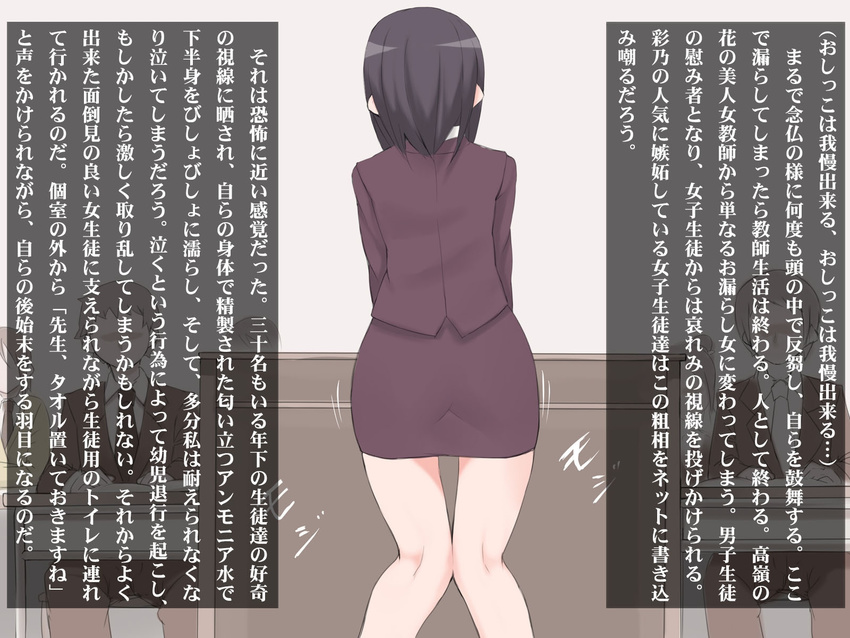 bare_legs black_hair brown_eyes chalk copyright_request formal geppuntei_dappun glasses have_to_pee highres long_sleeves miniskirt pencil_skirt red_skirt skirt solo suit text_focus translation_request