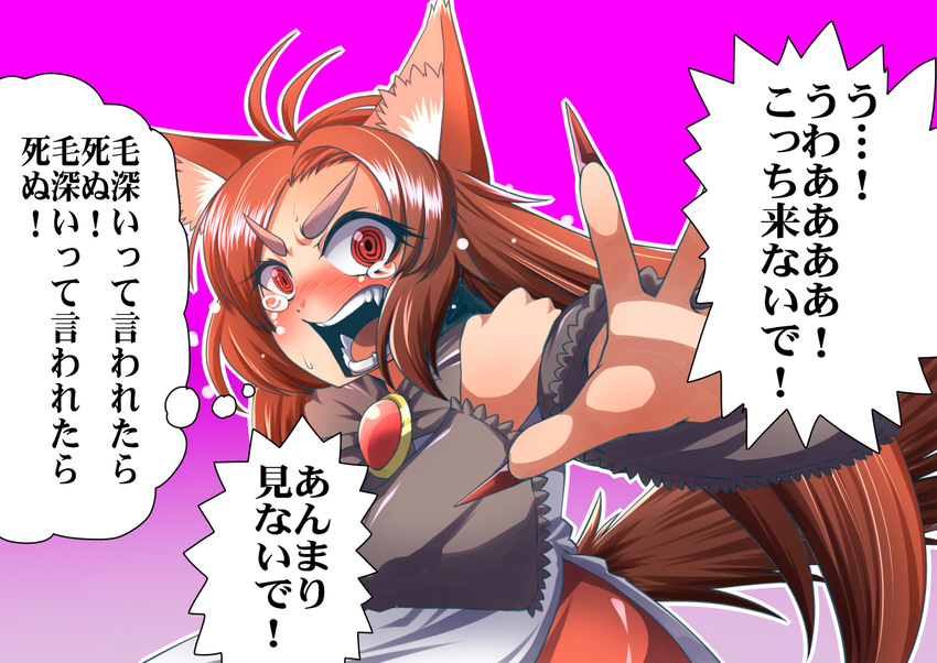 @_@ angry animal_ears blush brooch brown_hair dress fingernails gradient gradient_background imaizumi_kagerou jewelry long_hair long_sleeves open_mouth outstretched_hand red_eyes sweatdrop tail tears teeth touhou translated verta_(verlaine) wide_sleeves wolf_ears wolf_tail