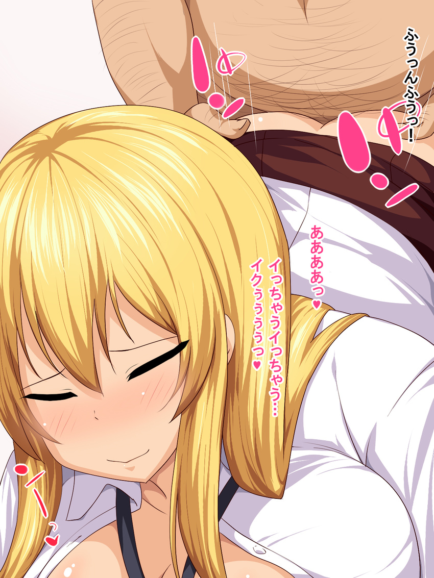 1girl ass blonde_hair blush breasts clothed_sex eve_(artist) eyes_closed highres large_breasts sex text vaginal