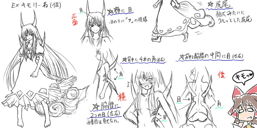 barefoot blush bow chibi ex-keine extra_eyes eyes hair_bow hair_tubes hakurei_reimu horns kamishirasawa_keine long_hair multiple_girls netachou nude partially_colored sketch tail touhou translation_request