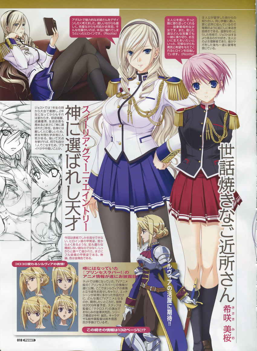 absurdres blonde_hair blue_eyes book boots breasts celia_kumani_entory crossed_legs drill_hair expressions highres kisaki_mio komori_kei large_breasts legs multiple_girls pantyhose pink_hair princess_lover scan school_uniform short_hair silvia_van_hossen sitting socks walkure_romanze