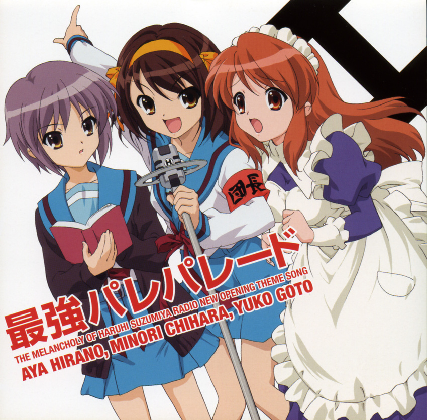 album_cover artist_request asahina_mikuru brown_hair cardigan cover h highres kita_high_school_uniform microphone microphone_stand multiple_girls music nagato_yuki official_art scan school_uniform serafuku singing suzumiya_haruhi suzumiya_haruhi_no_yuuutsu