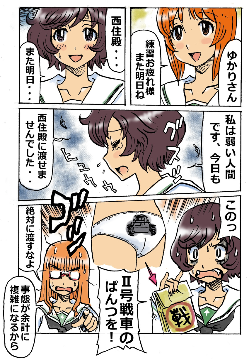 absurdres akiyama_yukari blush brown_eyes brown_hair comic girls_und_panzer glasses ground_vehicle highres long_hair mellotron_shimizu military military_vehicle motor_vehicle multiple_girls nishizumi_miho ooarai_school_uniform panties school_uniform short_hair takebe_saori tank translation_request underwear