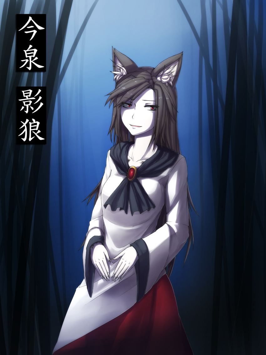 animal_ears black_hair brooch character_name dress fingernails highres imaizumi_kagerou jewelry ldl_(bcw1025) long_hair long_sleeves red_eyes solo touhou wolf_ears