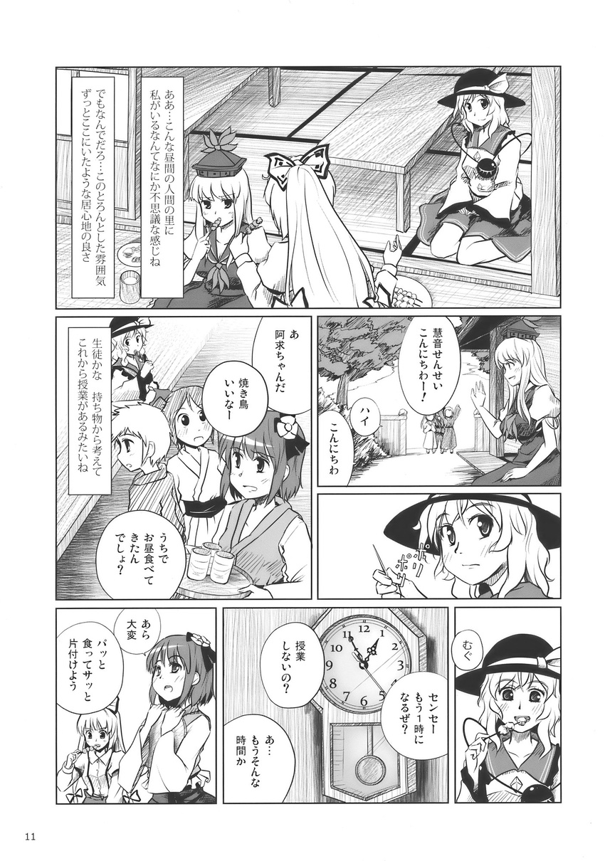 blouse bow clock comic cup doujinshi dress dress_shirt drinking eating food fujiwara_no_mokou gown greyscale hair_bow hat hat_ribbon hieda_no_akyuu highres japanese_clothes kamishirasawa_keine komeiji_koishi kou_(haijindeath) lolita_fashion long_hair monochrome multiple_girls pants ribbon shirt short_hair sitting skirt sun_hat suspenders tea third_eye touhou translated veranda very_long_hair wa_lolita wariza yakitori