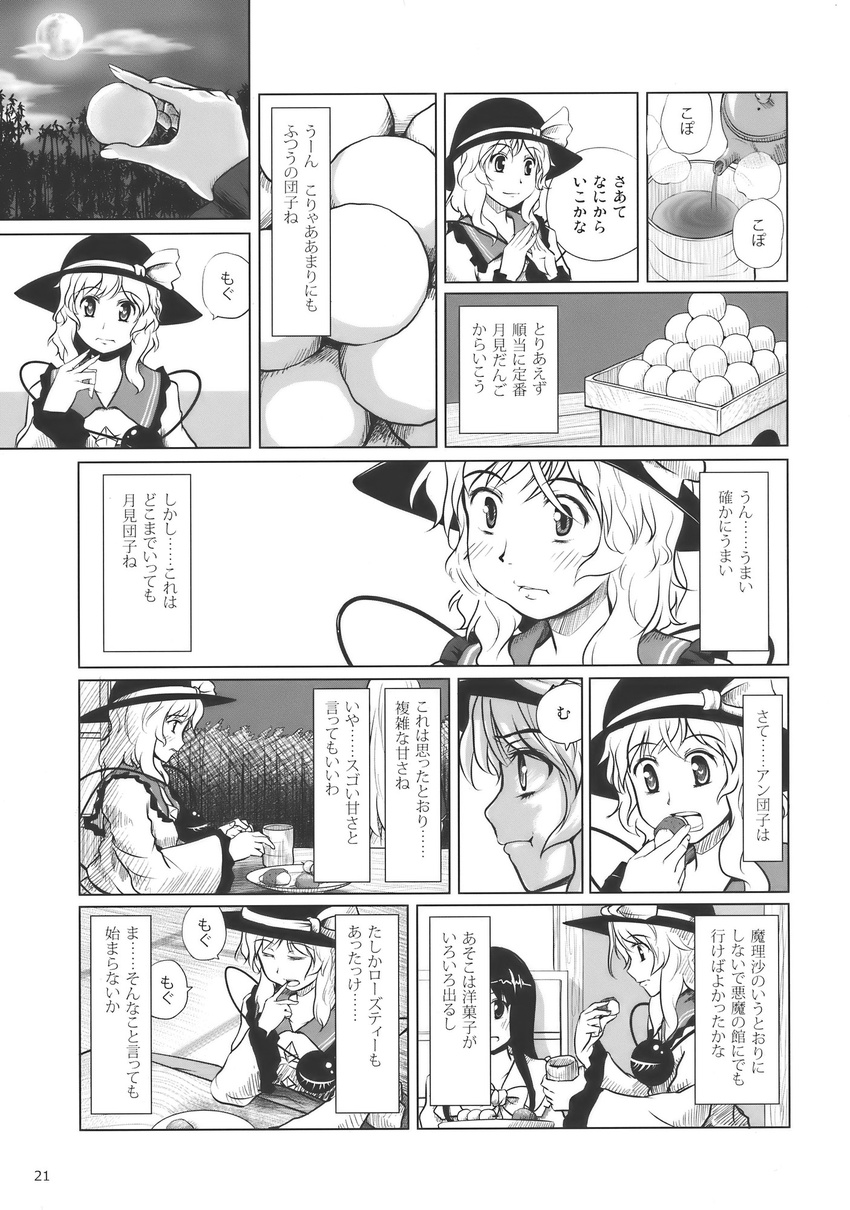 blouse comic cup doujinshi dumpling eating food greyscale hands hat hat_ribbon heart heart-shaped_pupils highres houraisan_kaguya komeiji_koishi kou_(haijindeath) long_hair monochrome moon multiple_girls ribbon shoes short_hair sky sun_hat symbol-shaped_pupils tea teapot third_eye touhou translated very_long_hair