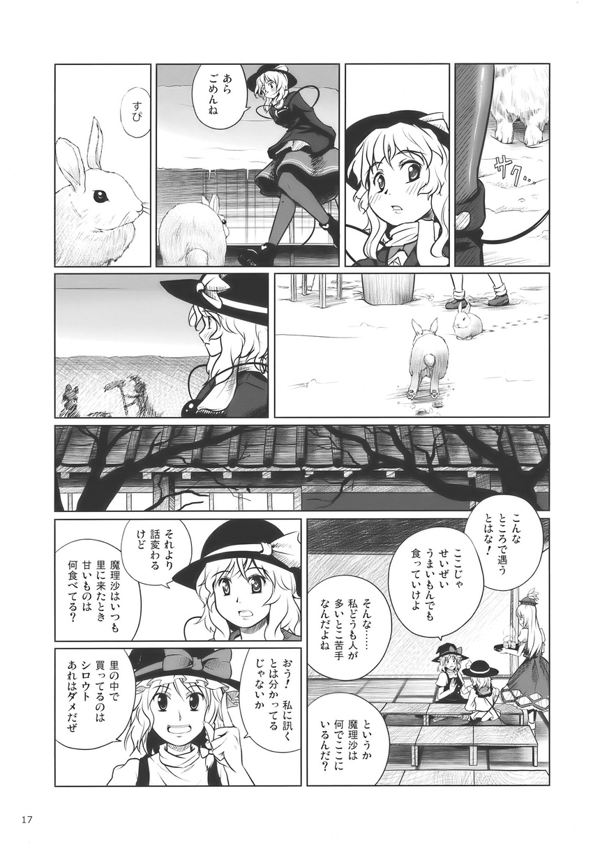 black_legwear blouse braid bunny coat comic cup doujinshi dress gown greyscale hat hat_ribbon highres kamishirasawa_keine kirisame_marisa komeiji_koishi kou_(haijindeath) long_hair mittens monochrome multiple_girls pantyhose ribbon scarf shoes short_hair sitting skirt snow sun_hat table tea third_eye touhou translated winter winter_clothes witch_hat