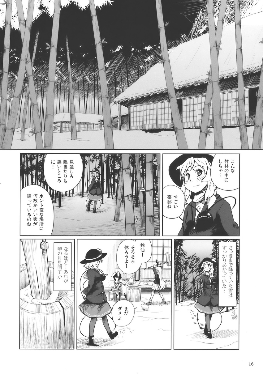 animal_ears architecture bamboo bamboo_forest black_legwear bunny bunny_ears bunny_girl coat comic doujinshi dress east_asian_architecture forest gown greyscale hat hat_ribbon highres inaba_tewi jacket komeiji_koishi kou_(haijindeath) long_hair mittens monochrome multiple_girls nature pantyhose reisen_udongein_inaba ribbon scarf shoes short_hair skirt snow sun_hat third_eye touhou translated veranda winter winter_clothes