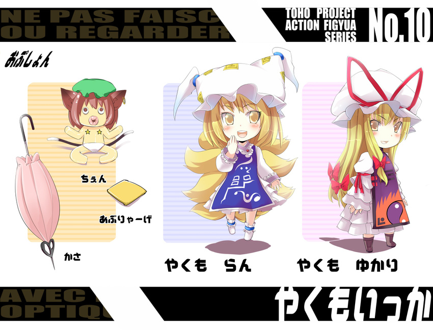 animal_ears bad_id bad_pixiv_id cat_ears chen engrish fox_tail french hat multiple_girls numako ranguage tail touhou translated yakumo_ran yakumo_yukari