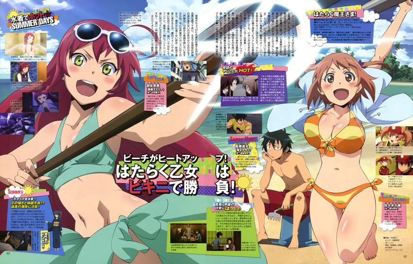 2girls :d absurdres ahoge ashiya_shirou barefoot bath beach bikini black_hair bouncing_breasts breasts brown_eyes brown_hair chin_rest cleavage cloud constricted_pupils day eyewear_on_head front-tie_top green_eyes hair_between_eyes hand_on_own_cheek hataraku_maou-sama! highres kamazuki_suzuno kimiya_ryousuke large_breasts long_hair magazine_scan male_swimwear maou_sadao multiple_girls navel office_lady official_art open_mouth red_hair sasaki_chiho scan short_hair side-tie_bikini sitting sky smile sunglasses swim_trunks swimsuit swimwear translation_request twintails urushihara_hanzou v-shaped_eyebrows water yusa_emi