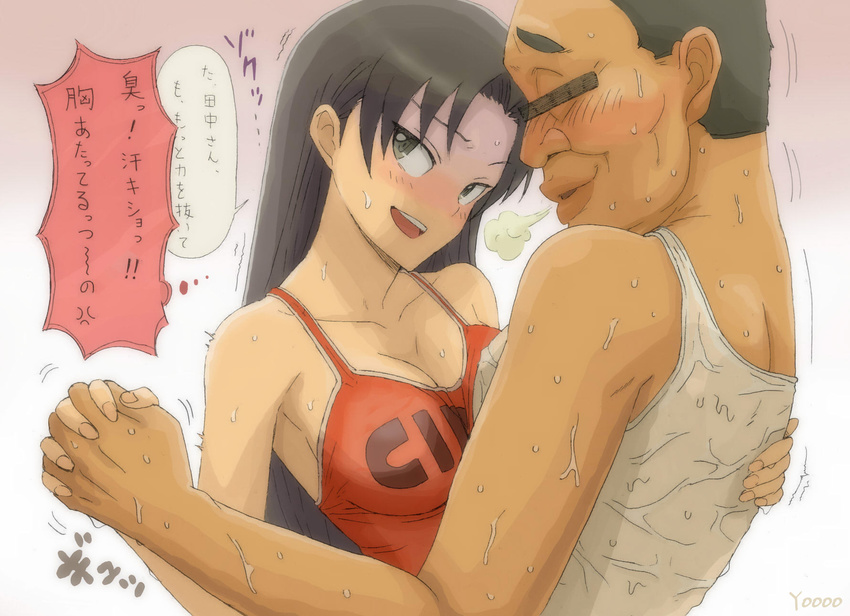 1girl age_difference artist_name bar_censor black_hair blush breasts breath censored cleavage clothes_writing dancing highres identity_censor lips long_hair medium_breasts old_man original profile smile sweat tank_top translated ugly_man yooo