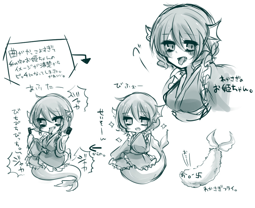 food kaenuco monochrome open_mouth short_hair tempura tongue touhou translation_request wakasagihime