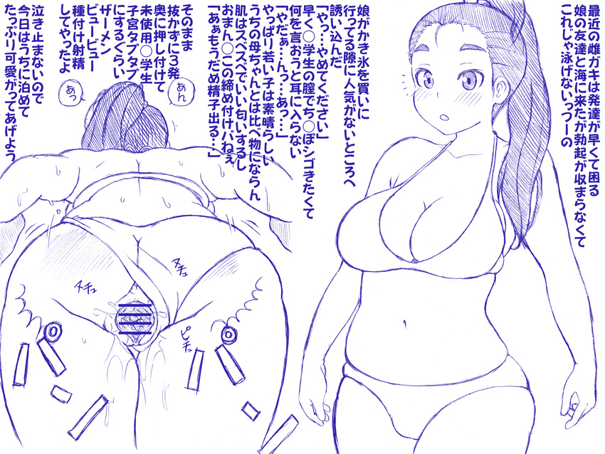 ass banefan breasts highres large_breasts monochrome ponytail sex translation_request vaginal