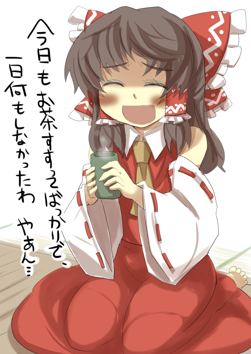 ^_^ ascot bare_shoulders bow brown_hair closed_eyes cup detached_sleeves gaoo_(frpjx283) hair_bow hair_tubes hakurei_reimu highres long_hair open_mouth seiza sitting skirt smile solo touhou translation_request