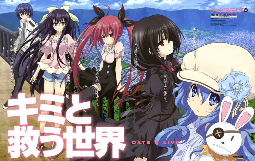 date_a_live itsuka_kotori itsuka_shidou okita_miyana tokisaki_kurumi yatogami_tooka yoshino_(date_a_live)